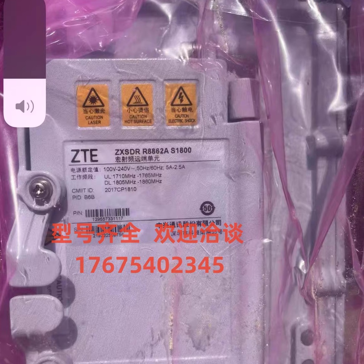 RRU中兴ZXSDR R8862A S1800/2100/8862AS8500全新原包包测试现货