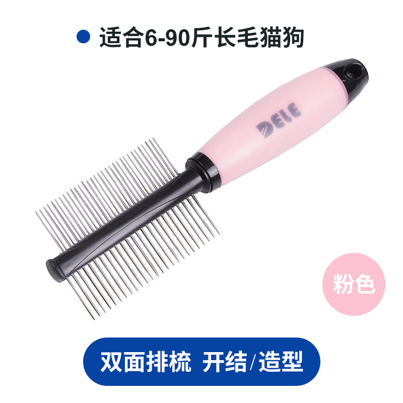 Double Side Comb & Carding / Knotting & PinkDele Dog two-sided Row comb Kitty Depilation comb Hair comb Golden hair poodle puppy Grate Pets Go flea comb