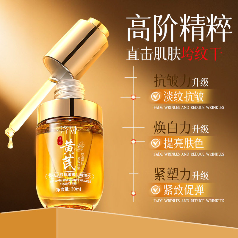 黄芪抗皱精华油有什么护肤秘诀?-精华油-淘宝百科网