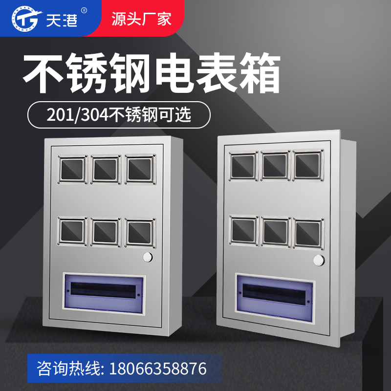 Stainless steel 304 6 households DISTRIBUTION BOX PZ40 SINGLE-PHASE ELECTRIC METER BOX SIX METERS Meter Box Fire Meter box Ming Concealed Home