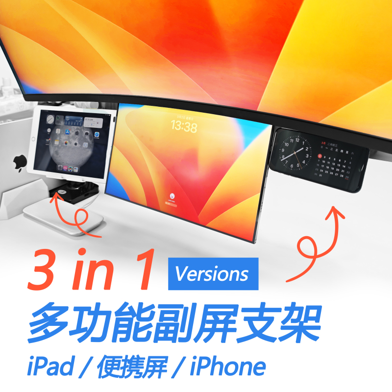 Secondary Screen Stand, Screen Side Stand, Monitor Expansion Secondary Screen Stand, Portable Screen Stand, Tablet Stand