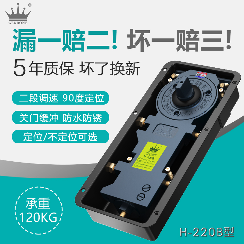 GEKRONE ground spring glass door German crown H220B with frame door no frame universal fitting ground spring