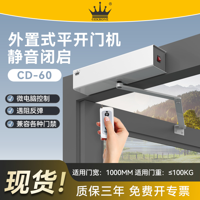 Gekrone Automatic Swing Door Opener Intelligent External Automatic Switch Remote Control Access Control Cd60 Electric Door Closer
