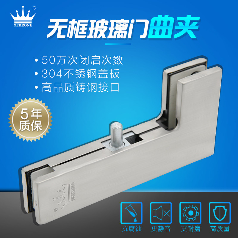 GEKRONE Frameless Glass Door Crank Clip 304 Stainless Steel 8-15mm Glass Accessories Figure 7 Clip Universal Crank Clip