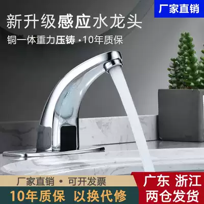 JIJOMO zinc alloy induction faucet intelligent automatic infrared hot and cold household wash basin water saver