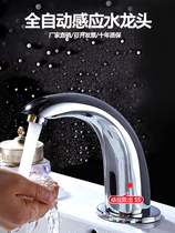 JIJOMO induction tap - all copper intelligent infrared household cold and hot water toilet bench water saving device