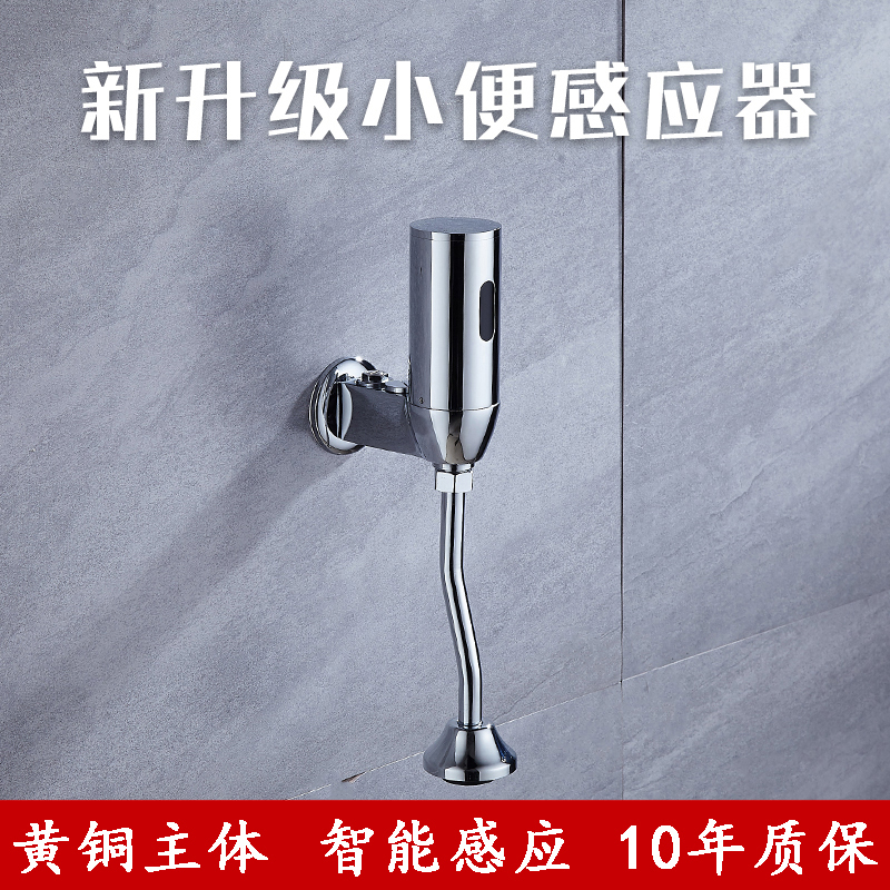 JIJOMO induction urinal Intelligent automatic wall-mounted toilet flush valve Surface flushing valve