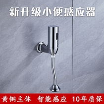 JIJOMO sensing urinator Intelligent automatic wall - style stamper flush valve to equip the flush valve
