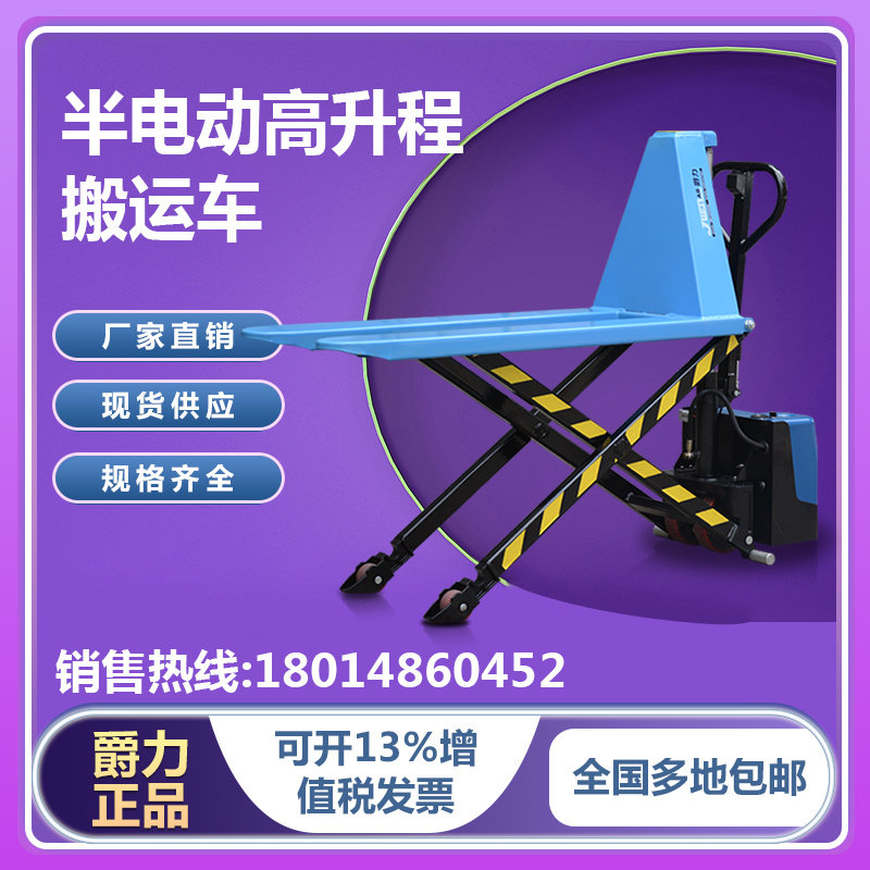 Knighthood High-lift-ride-cut fork-type high up electric lifting manual hydraulic pile High machine loading and unloading photoelectric sensing