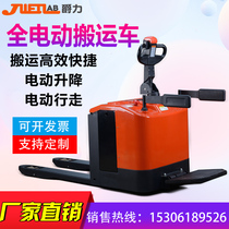 Jue Lidan electric forklift 2 tons electric truck Du pallet truck battery loading and unloading truck small King Kong