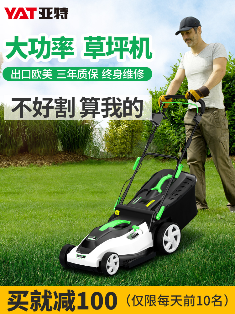 Hand push electric lawn mower Small household lawn mower Weeding artifact Lawn mower Lawn mower multi-function