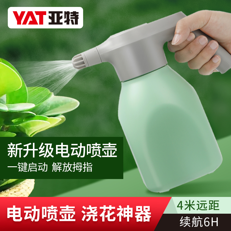 Art Electric Spray Kettle Watering Flowers Home Charging Disinfection Sprayer Automatic Sprinkler Car Wash High Pressure Spray Pot