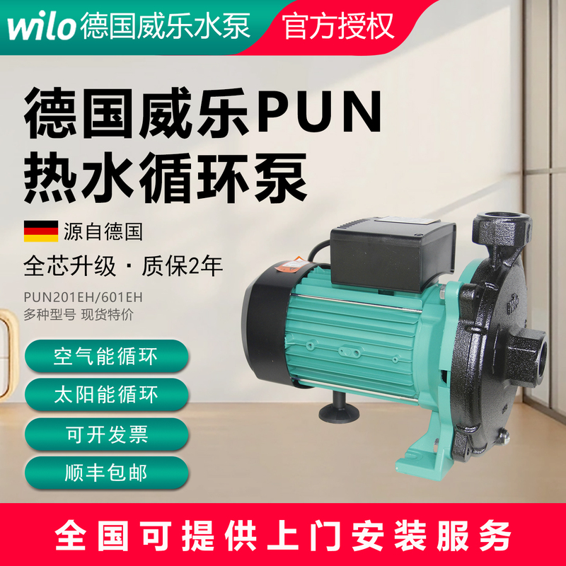 German Wilo Water Pump Pun201/601/402/403/750Eh Air Energy Solar Circulation Pump Booster Pump