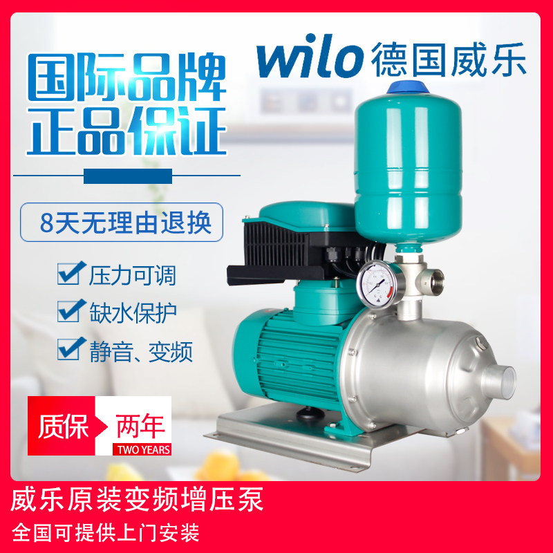 German Weile water pump MHI404 Villa intelligent frequency conversion booster pump household tap water automatic pressurized water pump