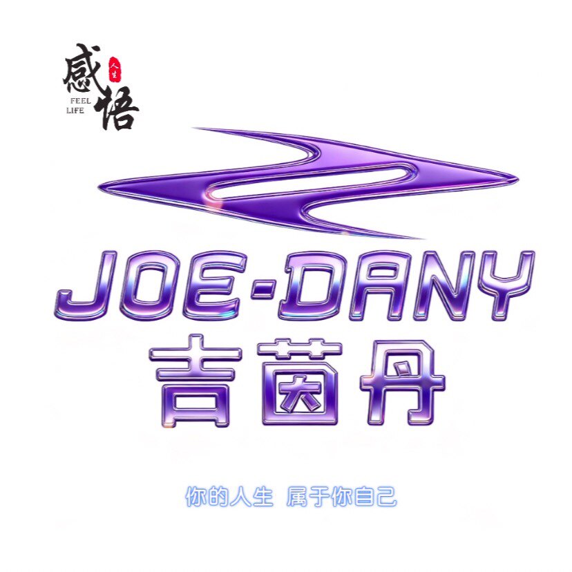 吉茵丹必迈男装企业店