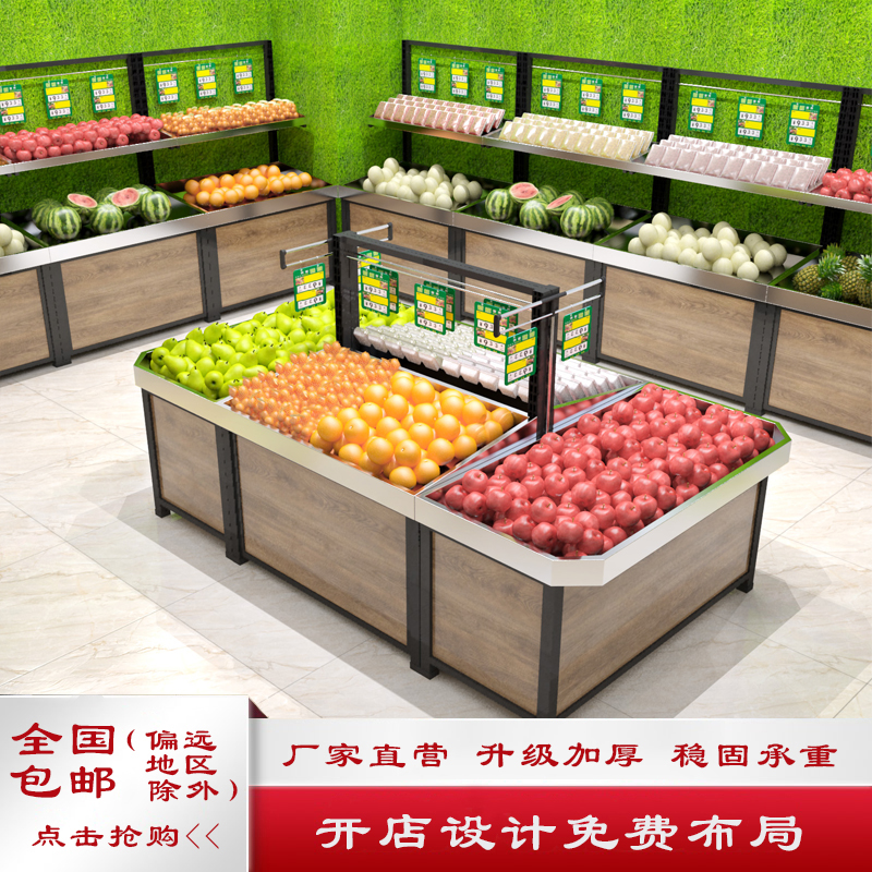 Supermarket Fruit Shelving Vegetable Show Shelves Fruits And Vegetables Middle Island Cabinets Stainless Steel Raw Water Fruit Shop Promotion Shelves