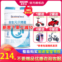 Hesheng Yuan Beta Star milk powder 4 stage preschool childrens milk powder 800g canned imported gold upgrade 3-7 years old