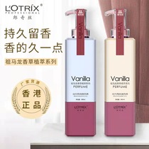 Perfume-type shower gel long-lasting fragrance wash care set anti-itching oil nourishing soft shampoo conditioner