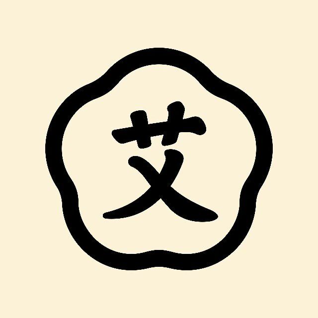 艾艾贴正品保证经销商赵泽红