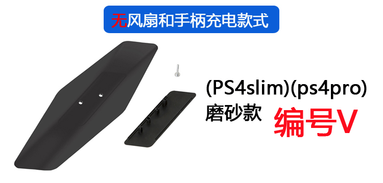 PS4 slim pro host quạt làm mát cơ sở PS4 dựng đứng khung lắp ráp phụ xử lý sạc - PS kết hợp cáp sạc nam châm