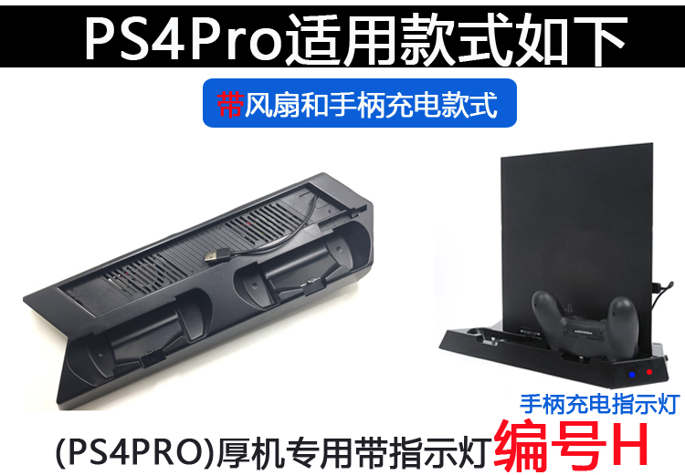 PS4 slim pro host quạt làm mát cơ sở PS4 dựng đứng khung lắp ráp phụ xử lý sạc - PS kết hợp cáp sạc nam châm