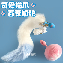 Small size novice loves cat claw silicone anal plug rabbit tail fox tail alternative male and female SM backcourt training