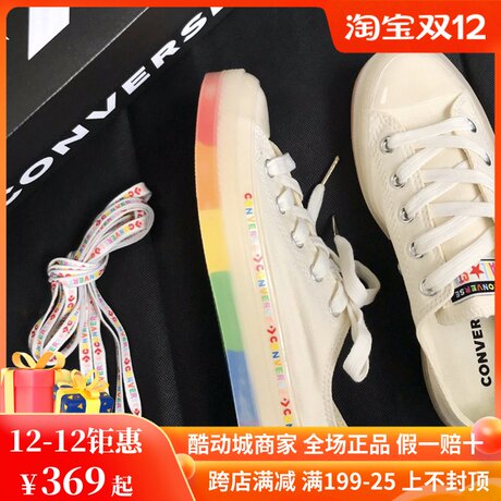 converse jelly rainbow