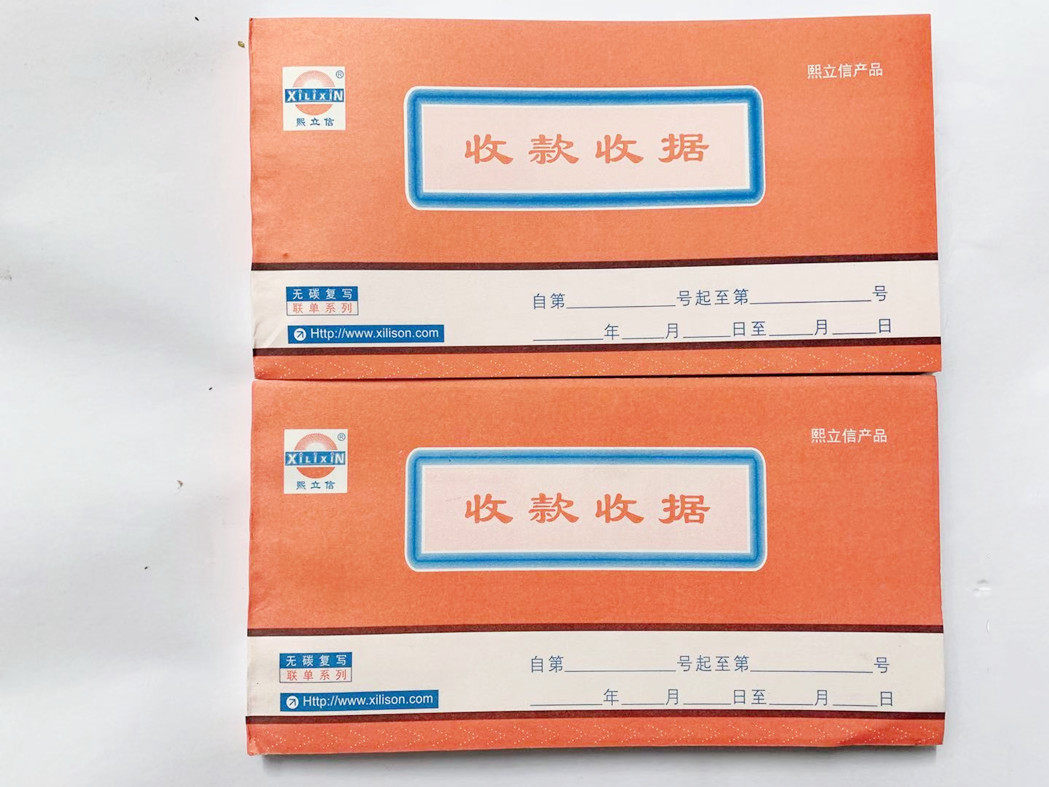 Xi Lixin 48K 23 Four couplets 50 copies of 50 Group collection receipts Bring your own carbonless rewritten documents 10 Ben