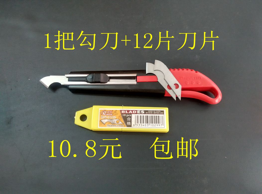 Daily steel RG-335 hook knife thickened hook blade cut acrylic plate advertising organic glass special knife