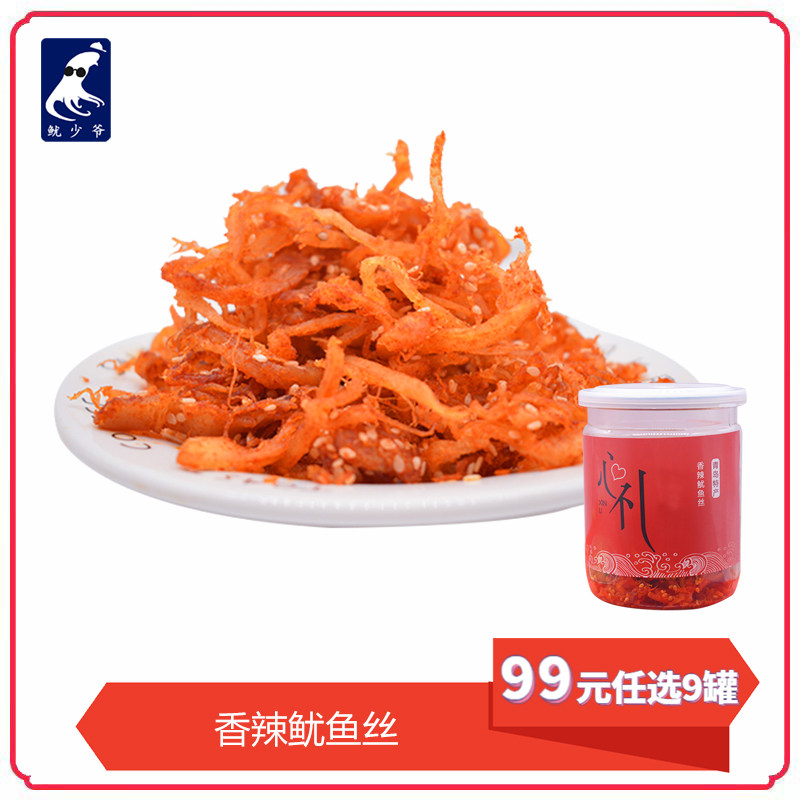 (99 yuan selected 9 pieces) Squid Young Yan spicy squid filament 140g canned Qingdao special seafood snacks selected by choosing
