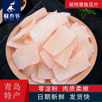  Octopus foot slices Qingdao specialty ready-to-eat carbon grilled squid slices Seafood dry snacks Casual snacks snacks octopus feet