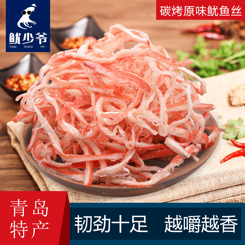 Squid Fish Silk Qingdao Terproduce Sea Taste Ready-to-eat Squid Dry Slice Seafood Snacking Hands Ripping Squid Bar Original Taste Casual Snack