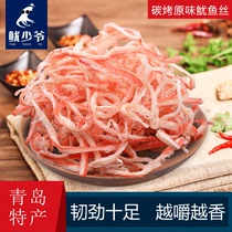  Shredded squid Qingdao specialty seafood ready-to-eat dried squid slices Seafood snacks Hand-torn squid strips original casual snacks