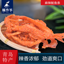  Carbon grilled squid shredded hand-torn spicy squid strips Ready-to-eat sea dry goods Qingdao seafood specialty spicy small seafood snacks