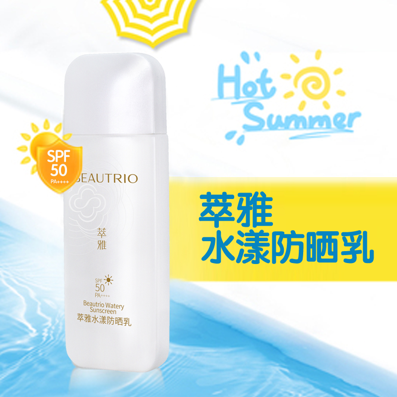无限极萃雅水漾防晒霜隔离正品面部护肤品女夏季防晒乳官方