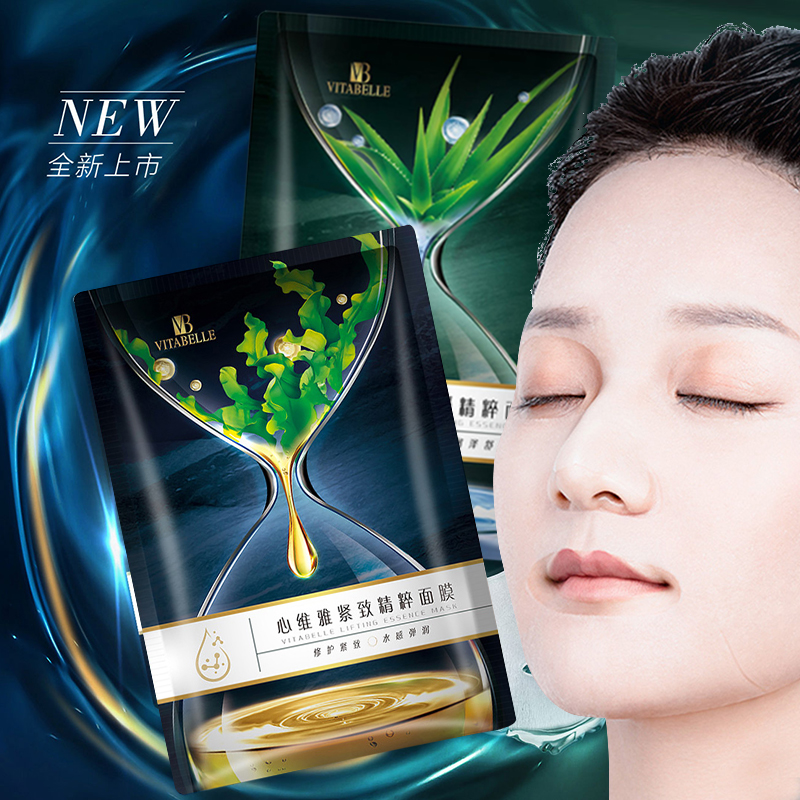 无限极心维雅精粹面膜水漾盈润水光提亮紧致舒缓护肤品正品官网