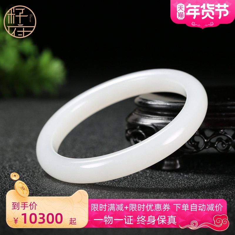 Seed House collector's grade Hetian jade mutton fat white jade bracelet jade delicate natural women's round strip jade bracelet