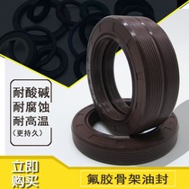 Fluorine rubber fluorine rubber frame oil seal 35*54 55 56 58 60 62 65 72 75*6 7 8 10 12