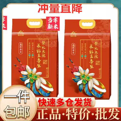 (20kg) firewood courtyard long grain Wang fragrant rice 5kg10kg * 2 bags northeast rice long grain rice Heilongjiang