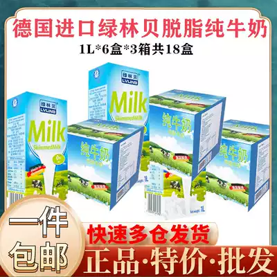 (18 boxes) green forest shell skimmed Pure Milk 1L * 6 boxes * 3 boxes of German original imported breakfast milk whole box