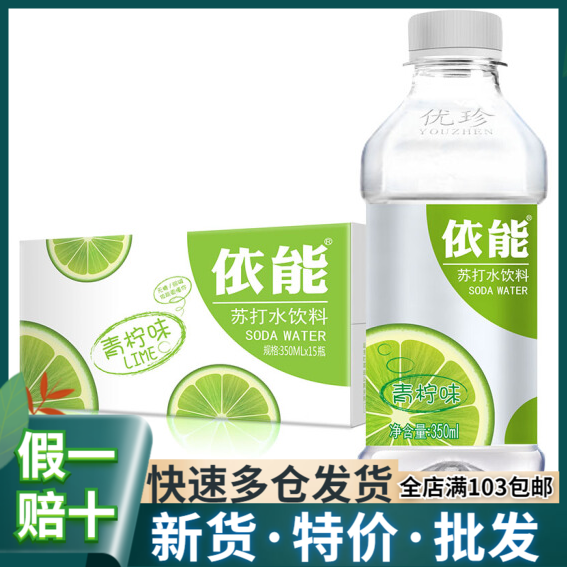 Ycan Green Lemon Taste Soda 350ml * 15 bottles whole box No sugar Weak Alkalis Small Bottle Drinking Water 5 Boxes Up