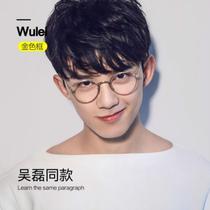 Sven scum glasses ins Wind Ruffian handsome myopia men tide eye frame female Korean version eye protection no degree flat lens