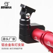 Motorcycle spotlight external adjustable mounting bracket G66 electric vehicle bumper LED lamp bracket fixture