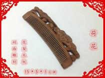 Changzhou specialty Rosewood wood comb double-sided carving lotus pattern large medium and small gift box commemorative gift