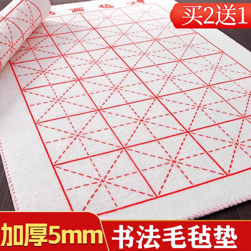 フェルト書道フェルトパッド特別なブラシ書道と絵画ブラシ書道中国絵画書道と絵画フェルトライスグリッドフェルト布フェルトパッド絵画フェルトライティングマットライティング書道パッドライスグリッドフェルト肥厚パッド布テーブルマット