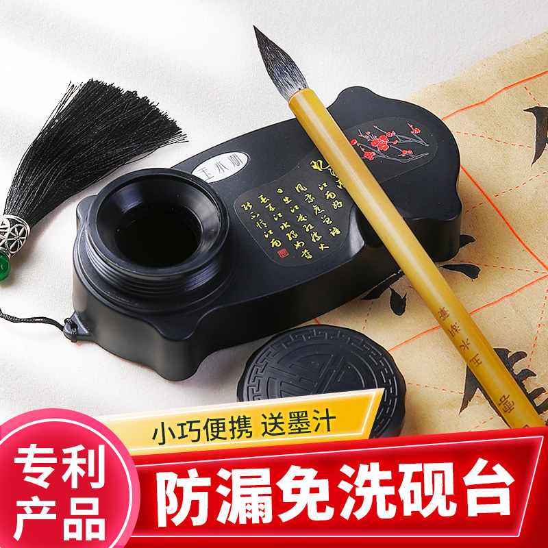 Portable Ink Set for Calligraphy Brushes, No-Wash, Leak-Proof, Non-Drying Ink for Students, Ink Dish with Lid, Anti-Spill Ink Set, Plastic Inkstone, Sealed for Children