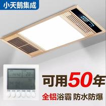 Yuba air heating integrated ceiling Five-in-one LED light exhaust fan lighting integrated bathroom bathroom heating fan