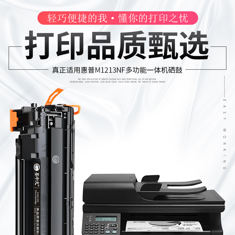 [SF] 墨 龙 cho hp / HP laserjet m1213nf hộp mực m1213mfp nfh máy sao chép hộp mực dễ dàng để thêm mực mực - Hộp mực