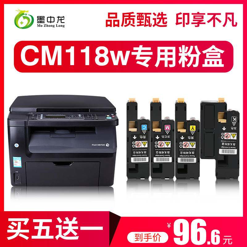 (SF) Ink Dragon is suitable for Fuji Xerox DocuPrint cm118w powder cartridge toner cartridge cp118w ink cartridge laser printer toner cartridge Xerox Xerox cm118w powder box