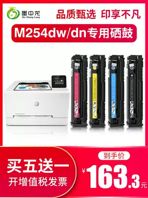 (Shunfeng) Ink Dragon for hp hp color laserjet pro m254dw toner cartridge m254dn nw color printer powder box cf50